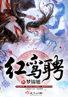 红鸾聘在线阅读