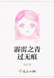 霹靂之青過無痕