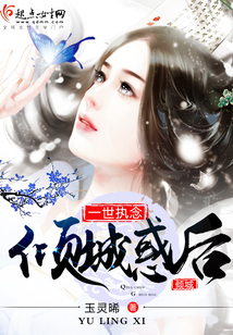 倾城惑后