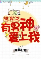 快穿之有男神愛(ài)上我在線閱讀