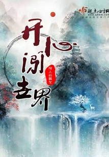 開心闖世界