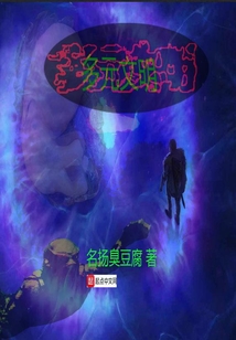 多元文明