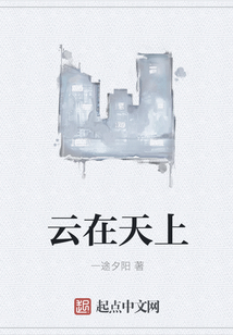 云在天上