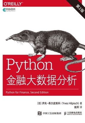 Python金融大数据分析（第2版）在线阅读