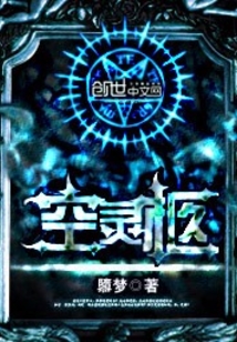 空靈柩