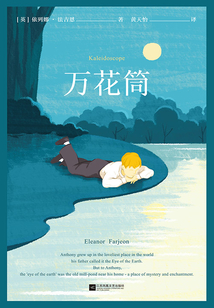 萬花筒