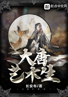 大唐藝術生在線閱讀