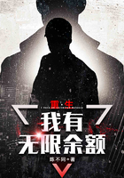 重生：我有無限余額在線閱讀