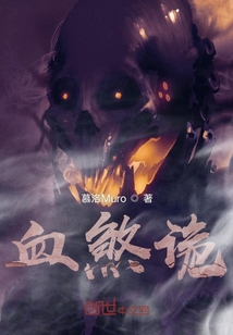 血煞詭