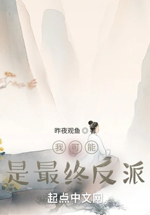 I Might Be the Ultimate Villain