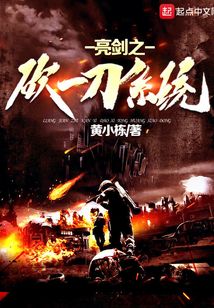 亮劍之砍一刀系統
