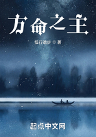 方命之主在線閱讀