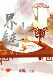 界链