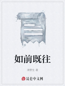 如前既往