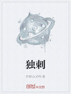 獨刺在線閱讀