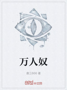 萬人奴在線閱讀