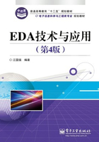 EDA技术与应用