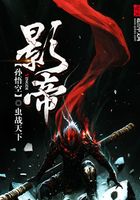 影帝孫悟空在線閱讀