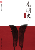 南明史(下)在线阅读