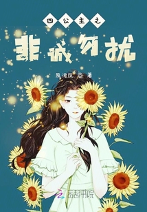 瑪麗蘇四公主之非誠勿擾