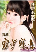 新娘逃婚在線閱讀