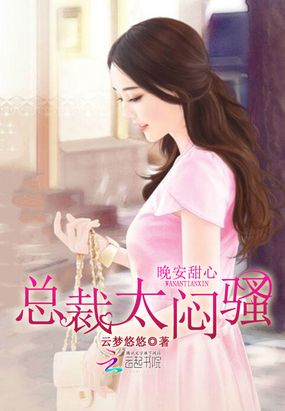 我和男神结婚啦在线阅读