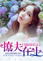 名门枭妻:重生国民影后在线阅读