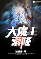 大魔王索隆在線閱讀