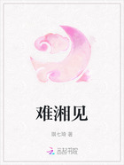 難湘見在線閱讀