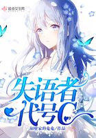 失語者代號C在線閱讀