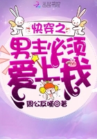 快穿之男主必須愛上我在線閱讀