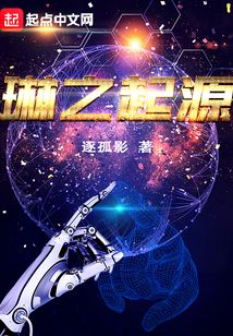 琳之起源
