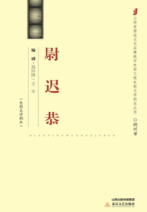 尉遲恭