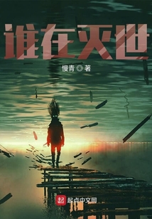 誰在滅世