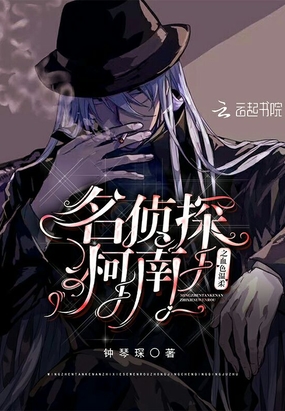 名侦探柯南之血色温柔在线阅读