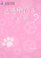 這是哪門子小奶狗在線閱讀