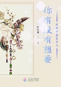 你有没有想要救救那些笼中鸟