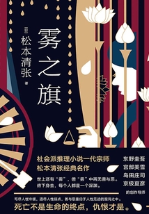 霧之旗