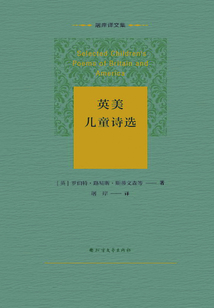 英美儿童诗选