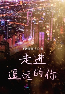 千面少女強勢偷心記