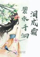 碧水千洄淚成霜在線閱讀