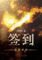 簽到獲得系統在線閱讀