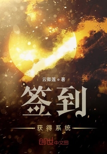 簽到獲得系統