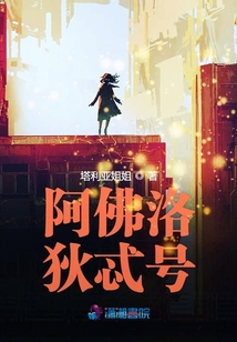 阿佛洛狄忒號(hào)