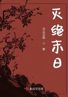 滅絕末日在線閱讀