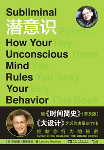 潛意識