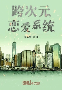 開局帶著系統(tǒng)和女友穿越