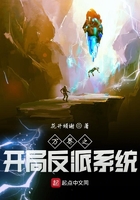 萬界之開局反派系統在線閱讀