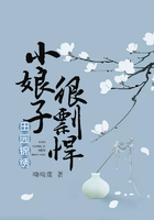 田園錦繡：小娘子很剽悍在線閱讀