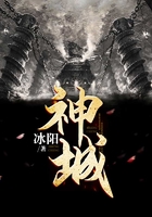 神城